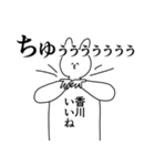 香川県や香川さんが好きな人が送るスタンプ（個別スタンプ：11）