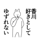 香川県や香川さんが好きな人が送るスタンプ（個別スタンプ：27）