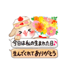 お祝いうさちゃん♡誕生日・イベント（個別スタンプ：6）