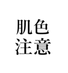 腐女子の日常会話 その2（個別スタンプ：6）