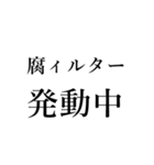 腐女子の日常会話 その2（個別スタンプ：7）