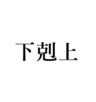 腐女子の日常会話 その2（個別スタンプ：17）