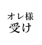 腐女子の日常会話 その2（個別スタンプ：18）