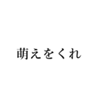 腐女子の日常会話 その2（個別スタンプ：23）