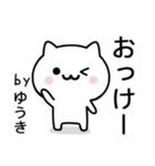 【ゆうき】が使うねこ（個別スタンプ：2）