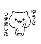 【ゆうき】が使うねこ（個別スタンプ：16）