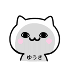 【ゆうき】が使うねこ（個別スタンプ：35）