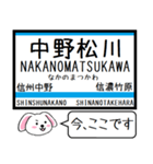 長野私鉄 長野線 今この駅だよ！タレミー（個別スタンプ：20）