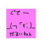 雑な顔文字（個別スタンプ：2）