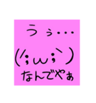 雑な顔文字（個別スタンプ：4）