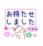 たまみ●でか文字■ゆる敬語名前スタンプ（個別スタンプ：14）