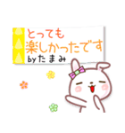 たまみ●でか文字■ゆる敬語名前スタンプ（個別スタンプ：21）