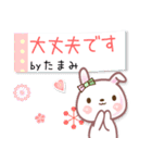 たまみ●でか文字■ゆる敬語名前スタンプ（個別スタンプ：24）