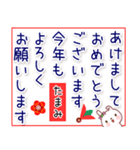 たまみ●でか文字■ゆる敬語名前スタンプ（個別スタンプ：40）