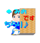 みおさんが【毎日使える】名前スタンプ（個別スタンプ：5）