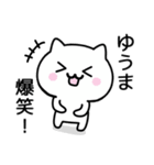 【ゆうま】が使うねこ（個別スタンプ：23）