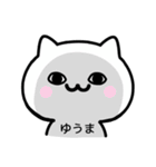 【ゆうま】が使うねこ（個別スタンプ：35）