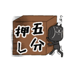 裏方ネコ（個別スタンプ：2）