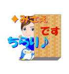 みさえさんが【毎日使える】名前スタンプ（個別スタンプ：5）