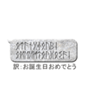 石の吹き出しに刻まれたルーン文字（個別スタンプ：24）