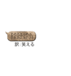 石の吹き出しに刻まれたルーン文字（個別スタンプ：26）