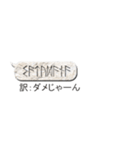 石の吹き出しに刻まれたルーン文字（個別スタンプ：31）
