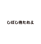 ふきだし武士語（個別スタンプ：2）