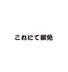 ふきだし武士語（個別スタンプ：19）