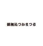 ふきだし武士語（個別スタンプ：38）