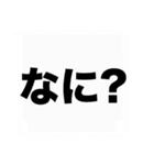 よく使う大きな『疑問形』吹き出しスタンプ（個別スタンプ：1）