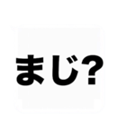 よく使う大きな『疑問形』吹き出しスタンプ（個別スタンプ：9）