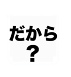 よく使う大きな『疑問形』吹き出しスタンプ（個別スタンプ：12）