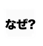 よく使う大きな『疑問形』吹き出しスタンプ（個別スタンプ：29）