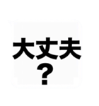 よく使う大きな『疑問形』吹き出しスタンプ（個別スタンプ：33）