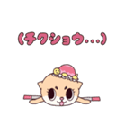 全力カワウソちぃたん☆（個別スタンプ：9）