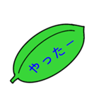 言葉っ葉（個別スタンプ：12）