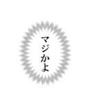 心の声、漏れてます～使える吹き出し～（個別スタンプ：3）