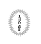 心の声、漏れてます～使える吹き出し～（個別スタンプ：4）