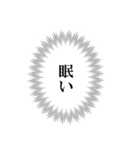 心の声、漏れてます～使える吹き出し～（個別スタンプ：5）