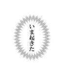 心の声、漏れてます～使える吹き出し～（個別スタンプ：6）