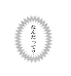 心の声、漏れてます～使える吹き出し～（個別スタンプ：9）