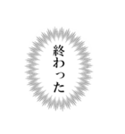 心の声、漏れてます～使える吹き出し～（個別スタンプ：11）