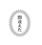 心の声、漏れてます～使える吹き出し～（個別スタンプ：15）