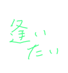 手書きの言葉と挨拶（個別スタンプ：10）