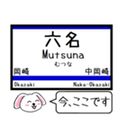 愛知私鉄の環状線 今この駅だよ！タレミー（個別スタンプ：2）