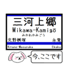 愛知私鉄の環状線 今この駅だよ！タレミー（個別スタンプ：7）