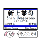 愛知私鉄の環状線 今この駅だよ！タレミー（個別スタンプ：11）