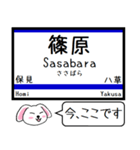 愛知私鉄の環状線 今この駅だよ！タレミー（個別スタンプ：17）