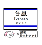 愛知私鉄の環状線 今この駅だよ！タレミー（個別スタンプ：35）