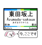 愛知 豊橋 渥美線 東田本線 今この駅だよ！（個別スタンプ：25）